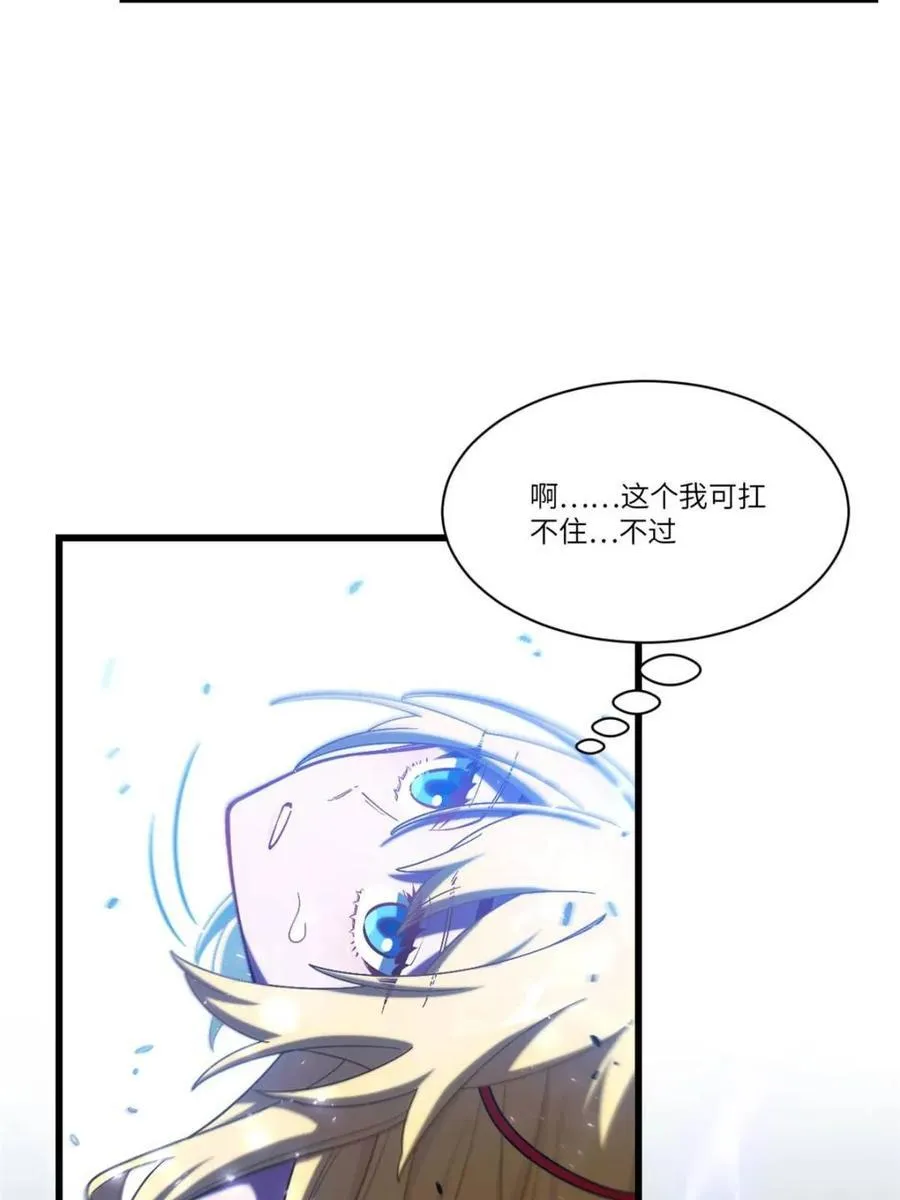 第51话 51.哈？恋爱脑？ 第50页