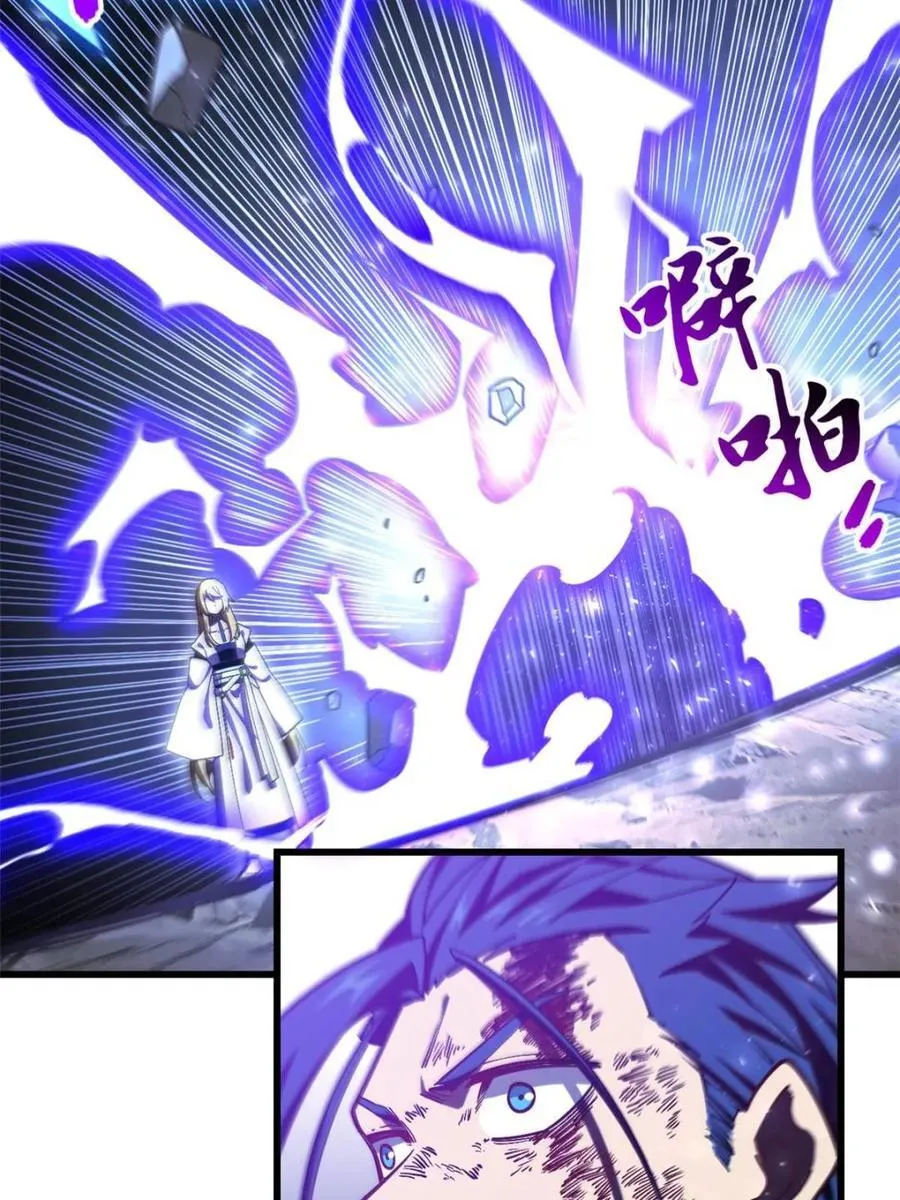 第51话 51.哈？恋爱脑？ 第53页