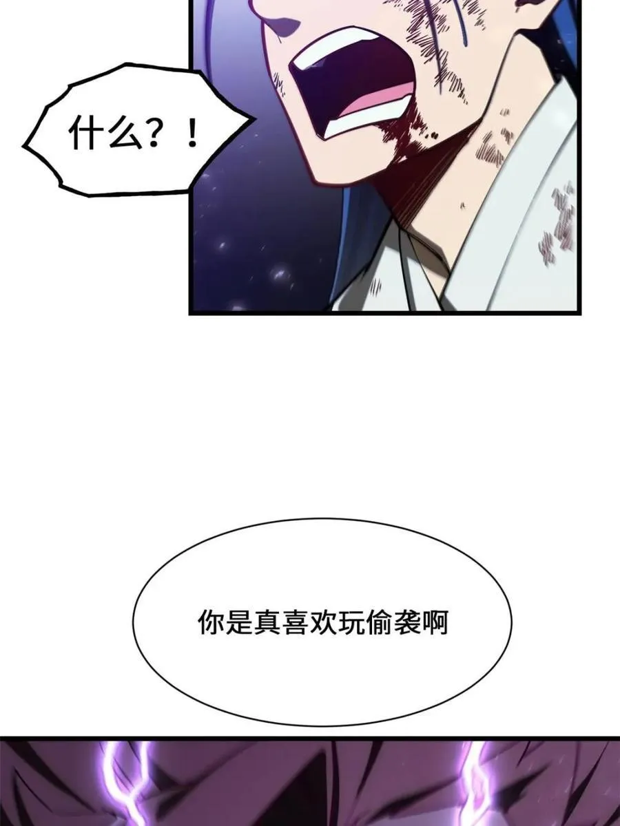 第51话 51.哈？恋爱脑？ 第54页