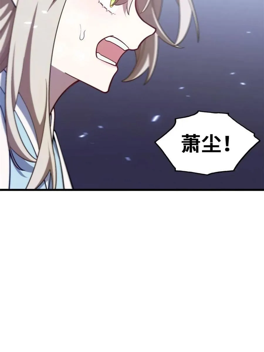 第51话 51.哈？恋爱脑？ 第63页