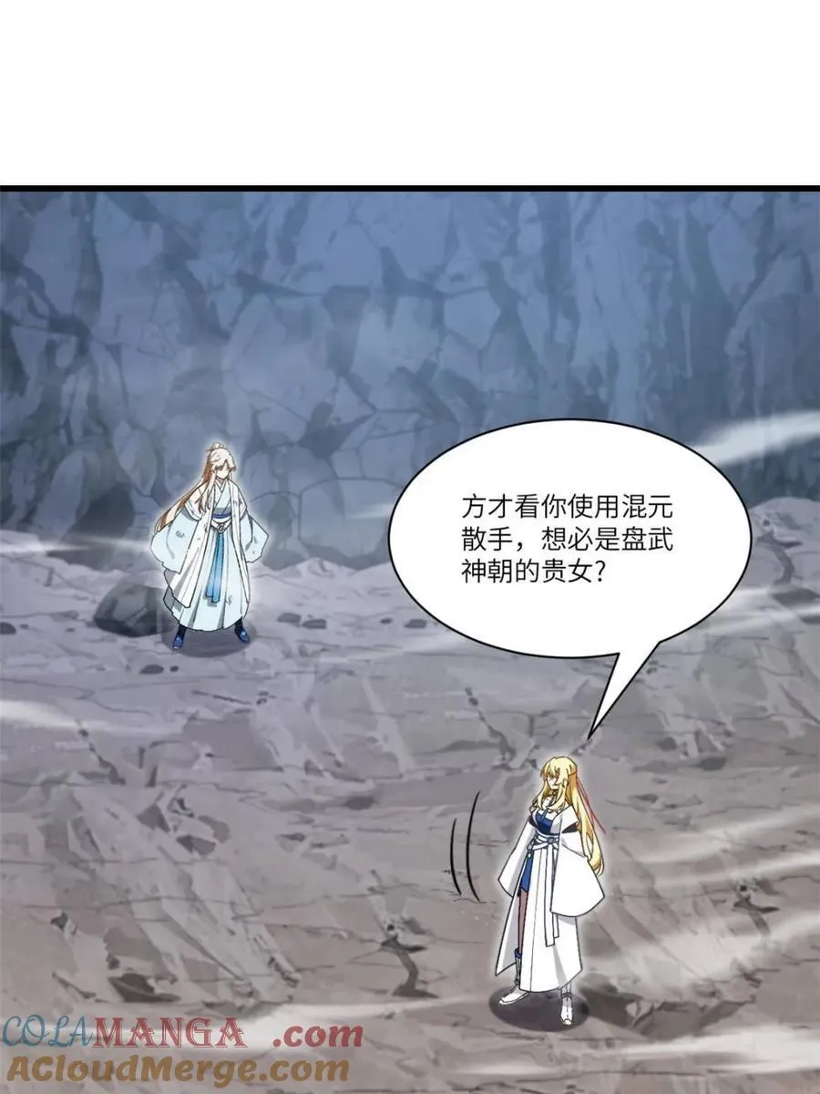 第51话 51.哈？恋爱脑？ 第64页