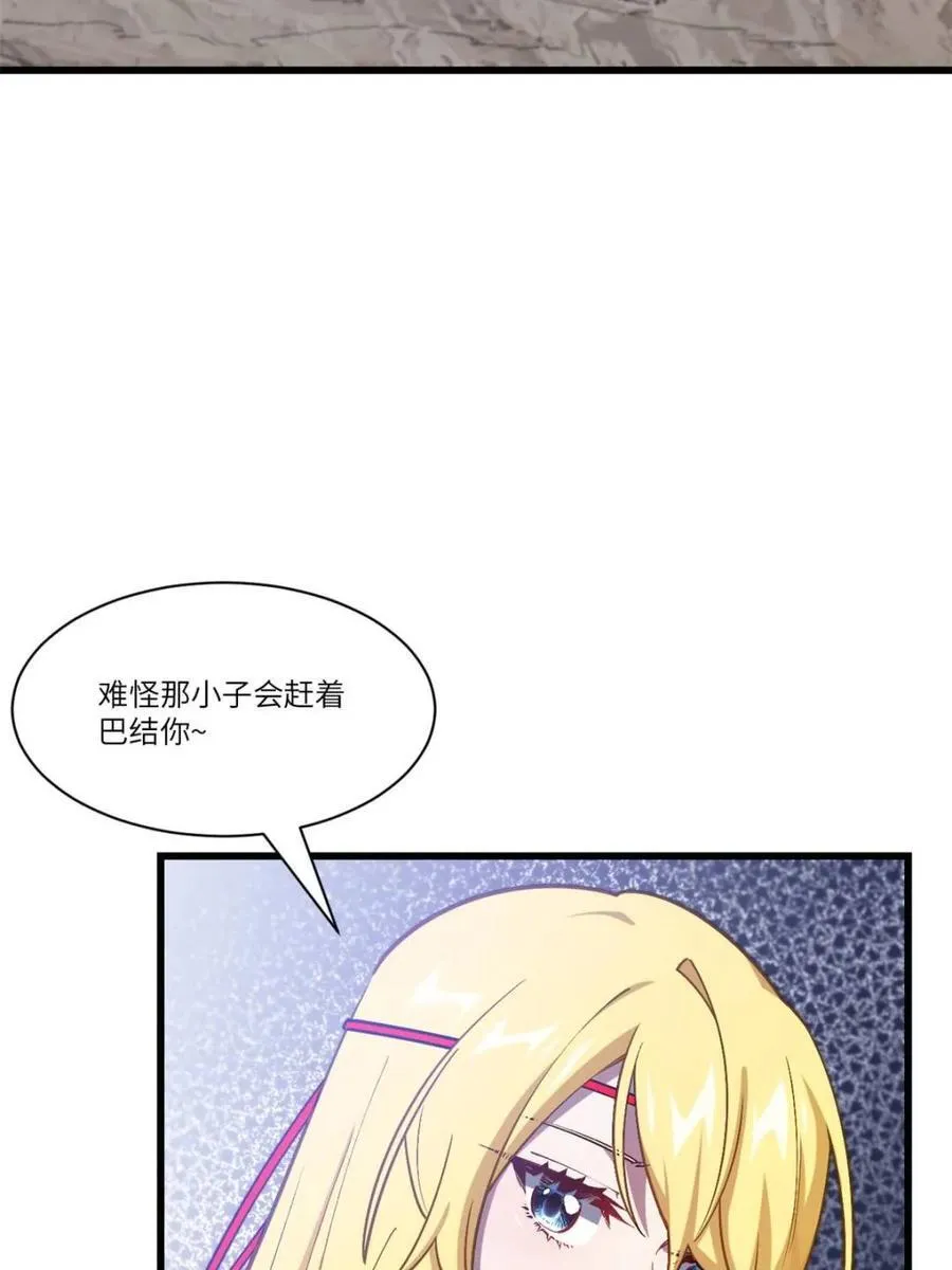第51话 51.哈？恋爱脑？ 第65页