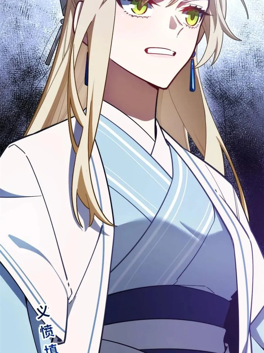 第51话 51.哈？恋爱脑？ 第69页