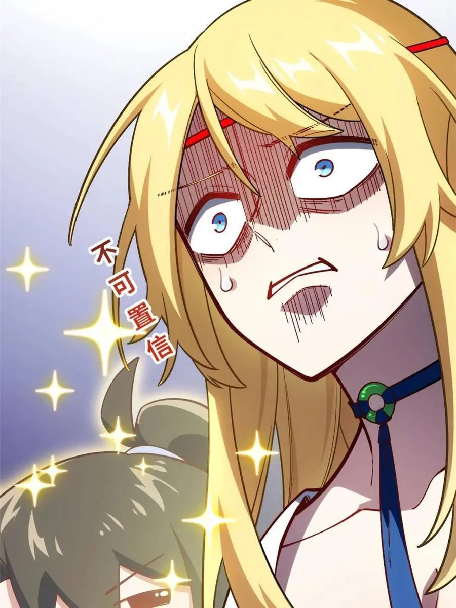 第51话 51.哈？恋爱脑？ 第72页