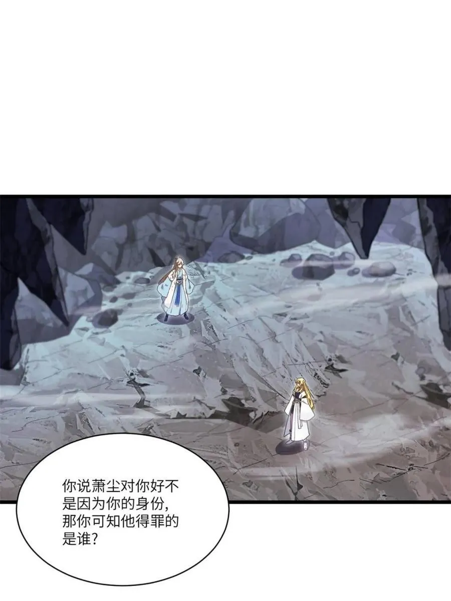 第52话 52.武明月的屈辱 第3页