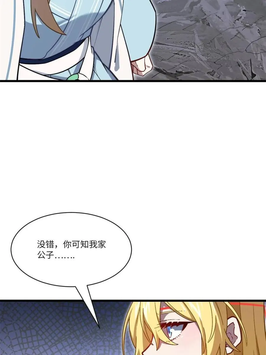 第52话 52.武明月的屈辱 第5页