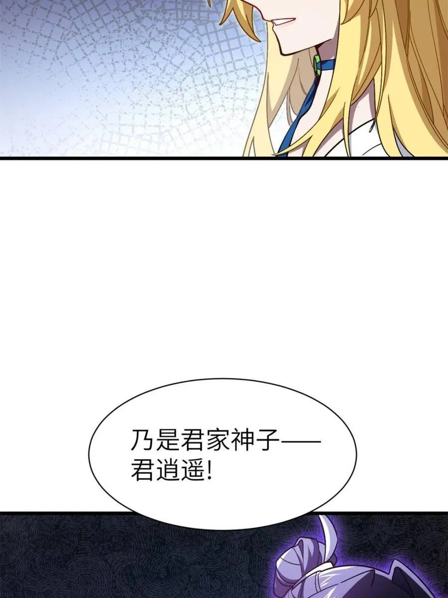 第52话 52.武明月的屈辱 第6页