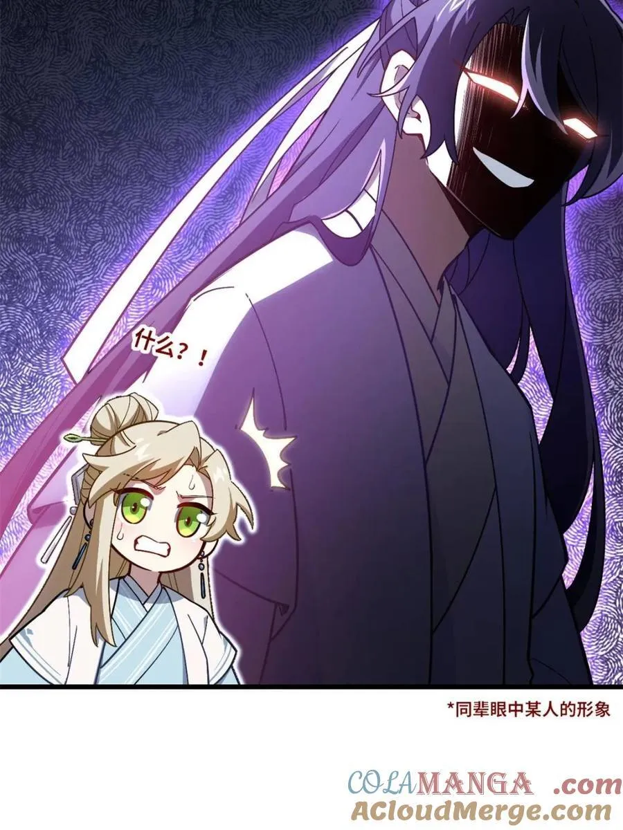 第52话 52.武明月的屈辱 第7页