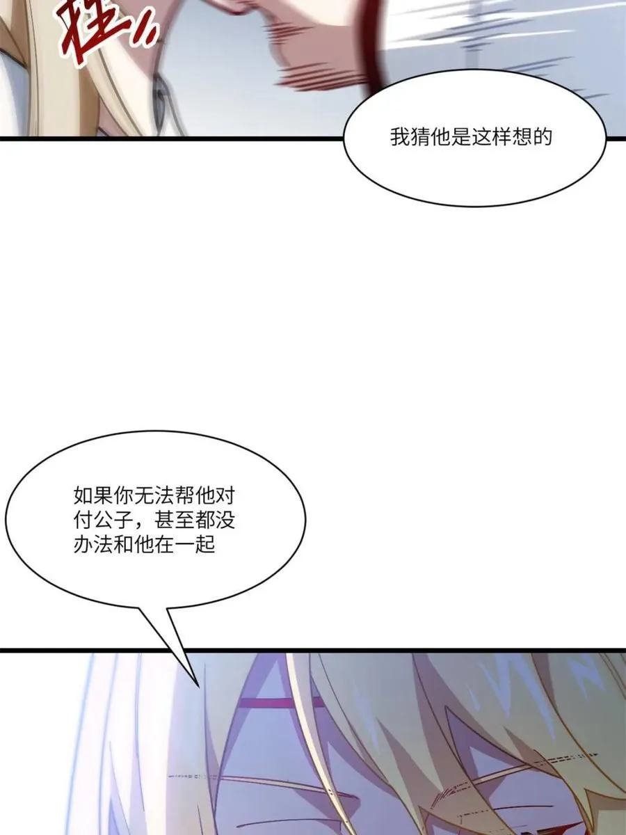 第52话 52.武明月的屈辱 第11页