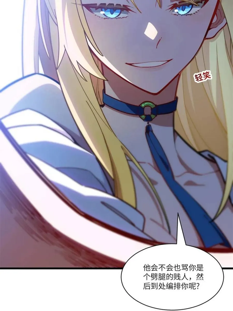 第52话 52.武明月的屈辱 第12页