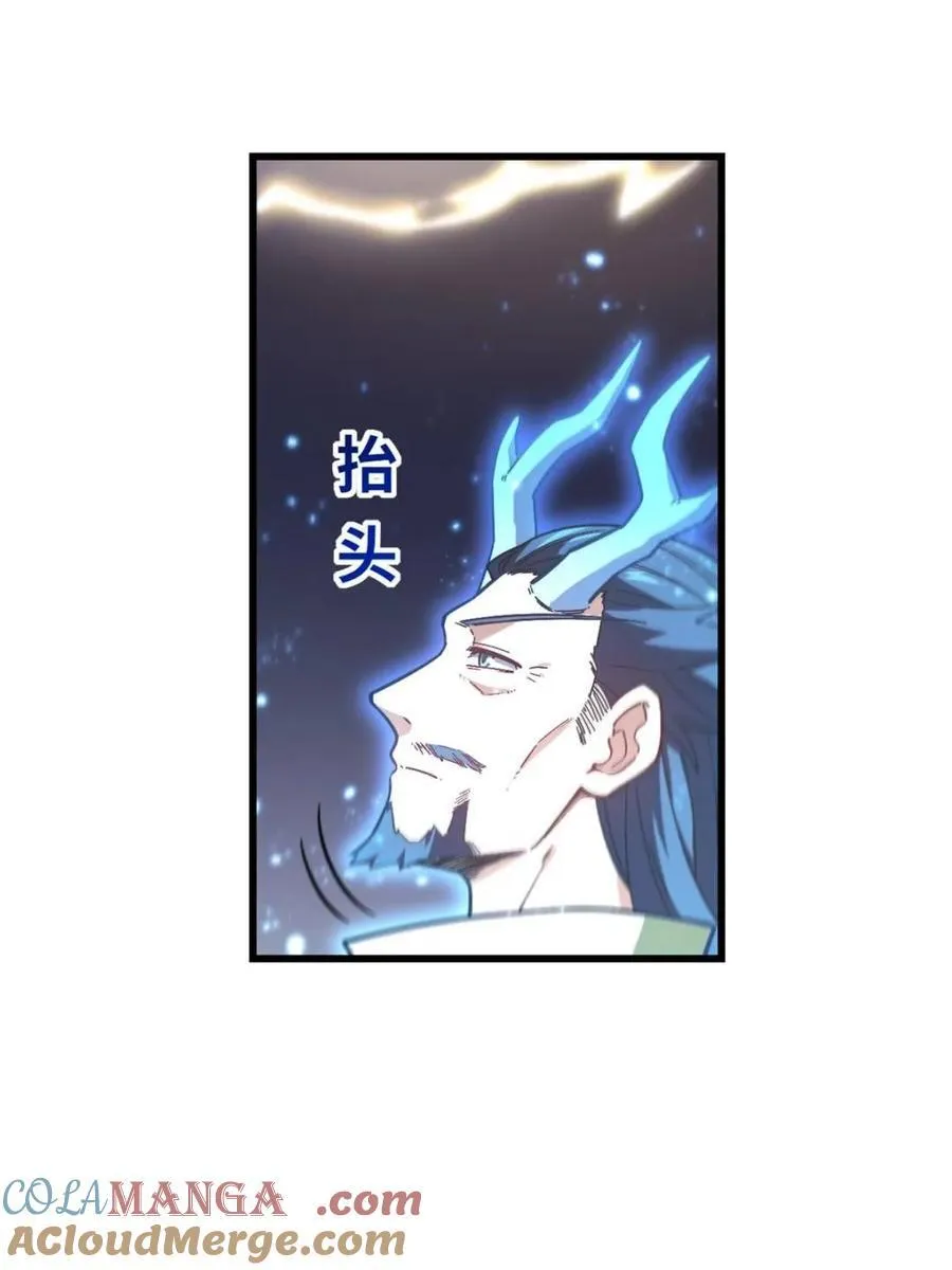 第52话 52.武明月的屈辱 第19页