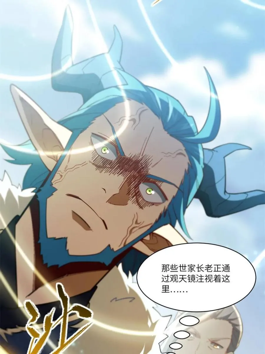 第52话 52.武明月的屈辱 第23页