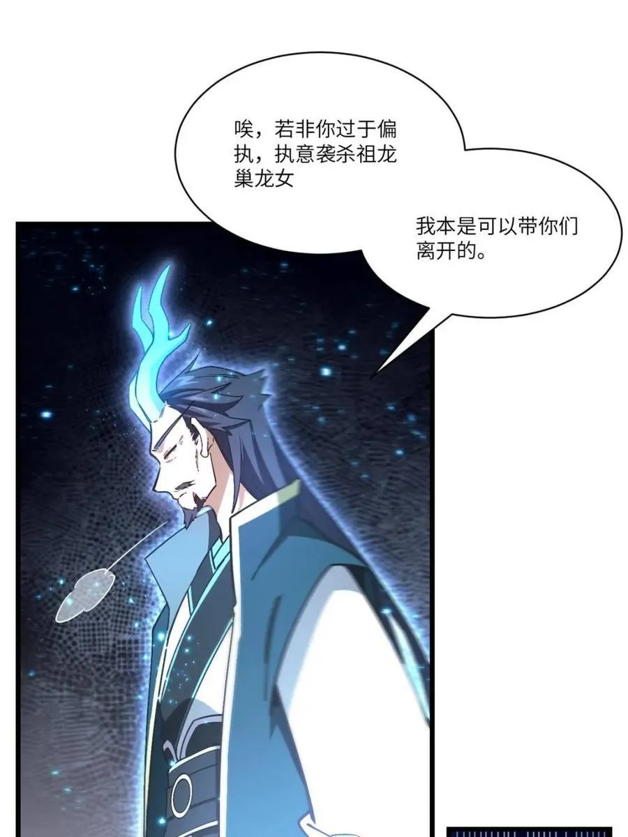第52话 52.武明月的屈辱 第26页