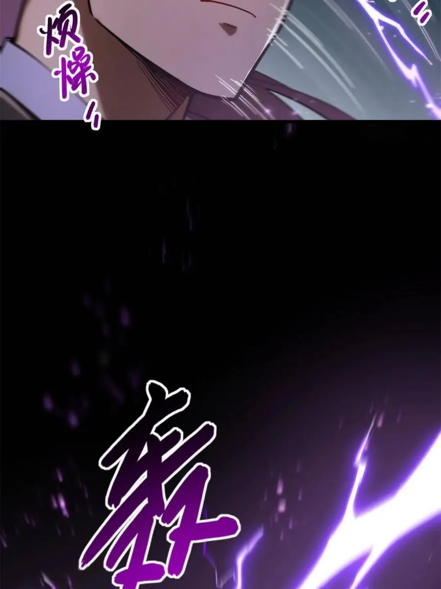 第52话 52.武明月的屈辱 第32页