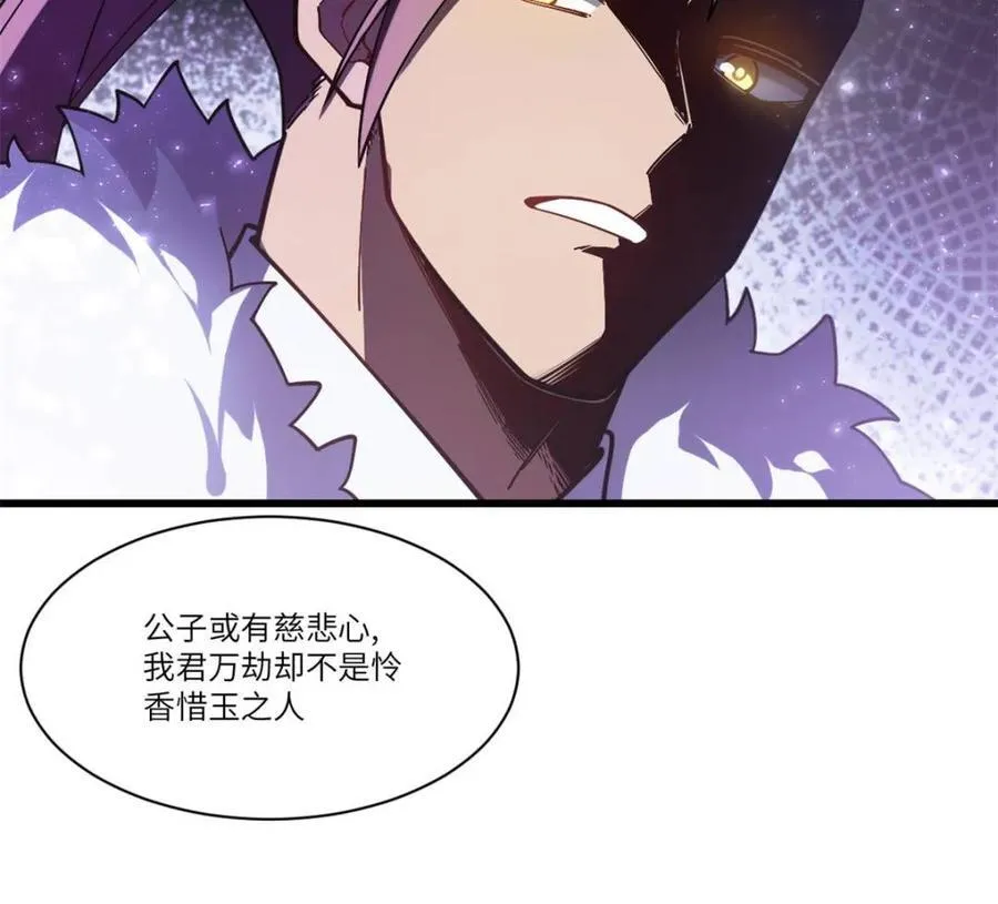 第52话 52.武明月的屈辱 第36页
