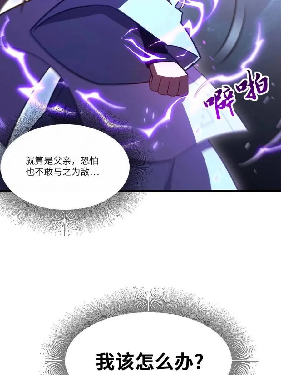 第52话 52.武明月的屈辱 第39页