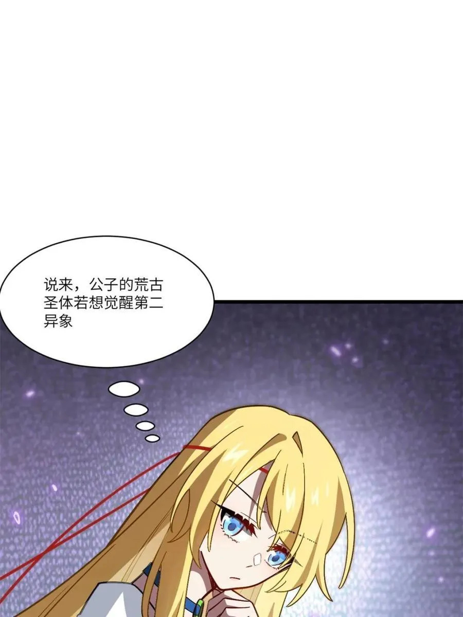 第52话 52.武明月的屈辱 第41页