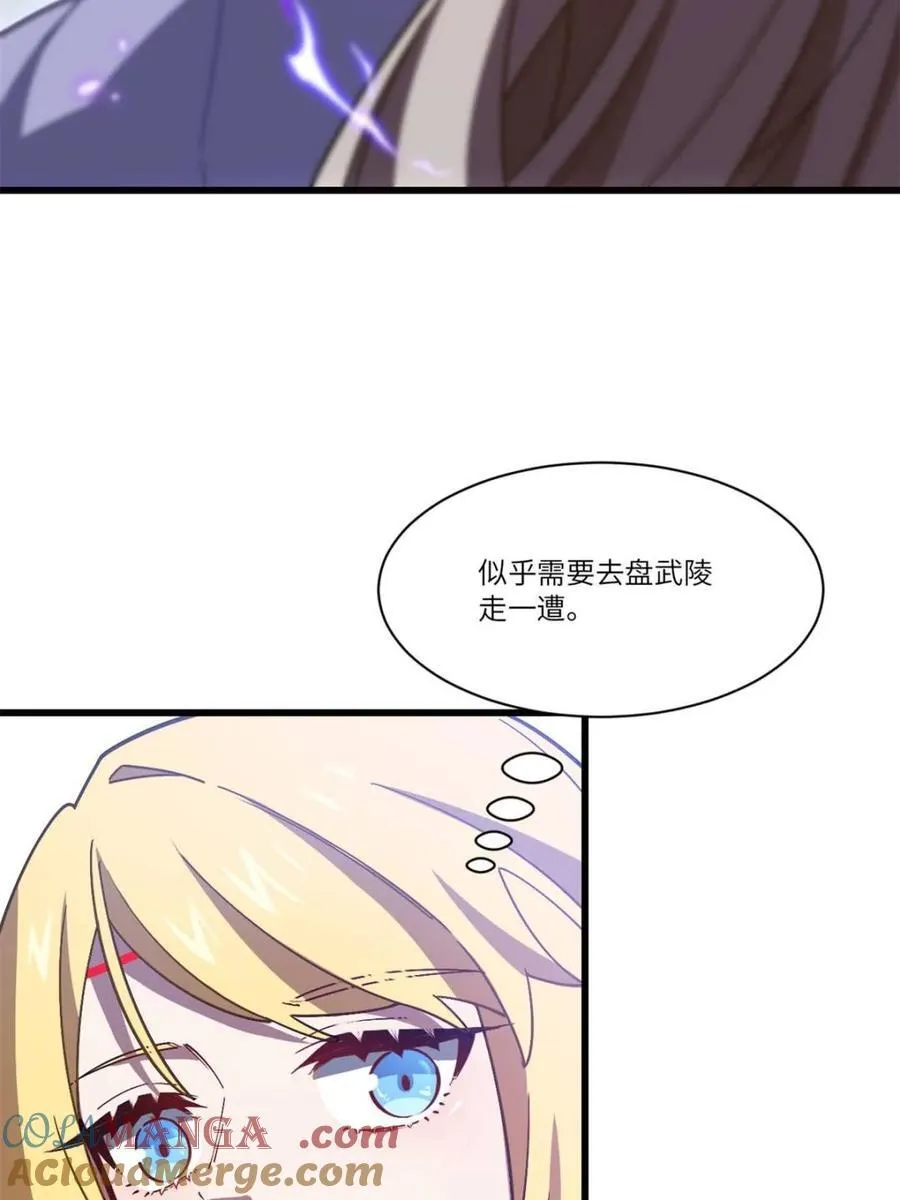 第52话 52.武明月的屈辱 第43页
