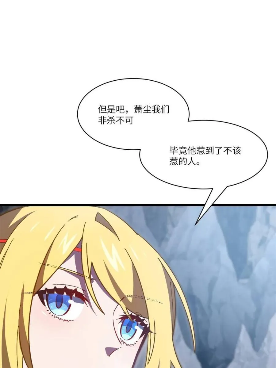 第52话 52.武明月的屈辱 第50页