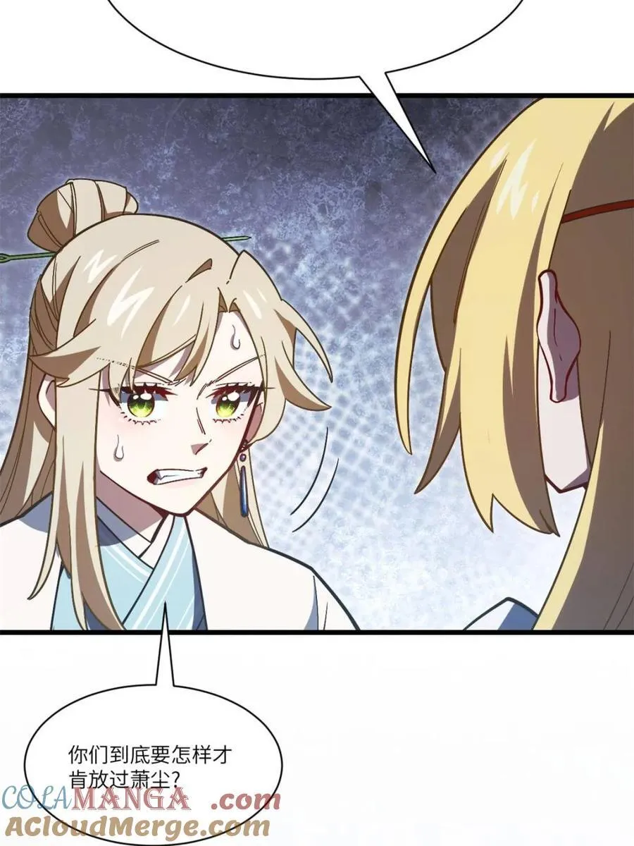 第52话 52.武明月的屈辱 第52页