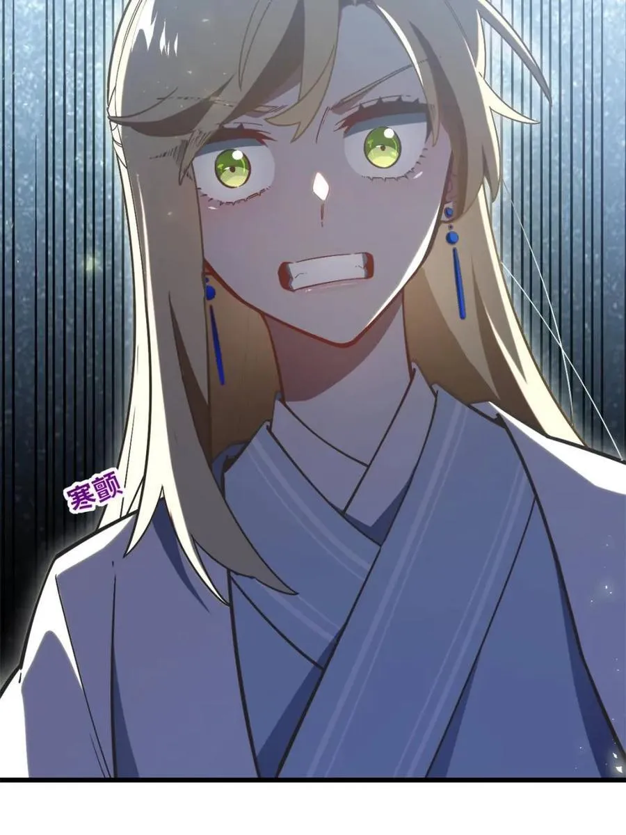 第52话 52.武明月的屈辱 第54页