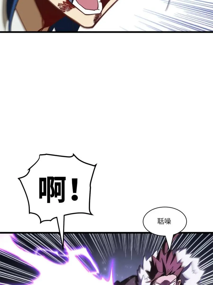 第52话 52.武明月的屈辱 第56页