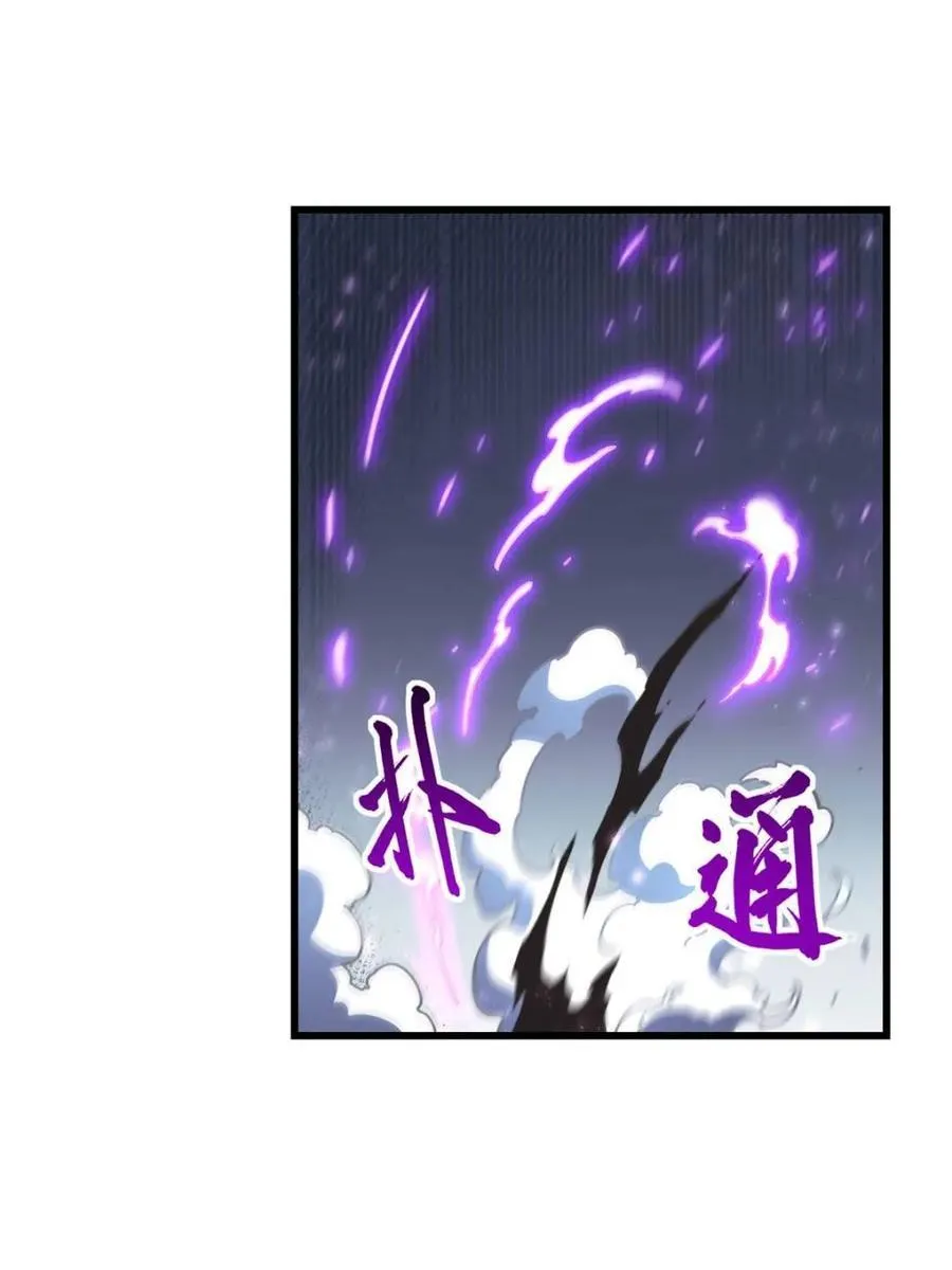 第52话 52.武明月的屈辱 第59页