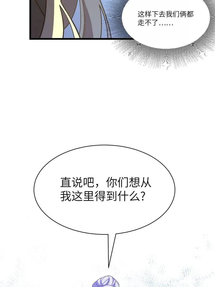 第52话 52.武明月的屈辱 第62页