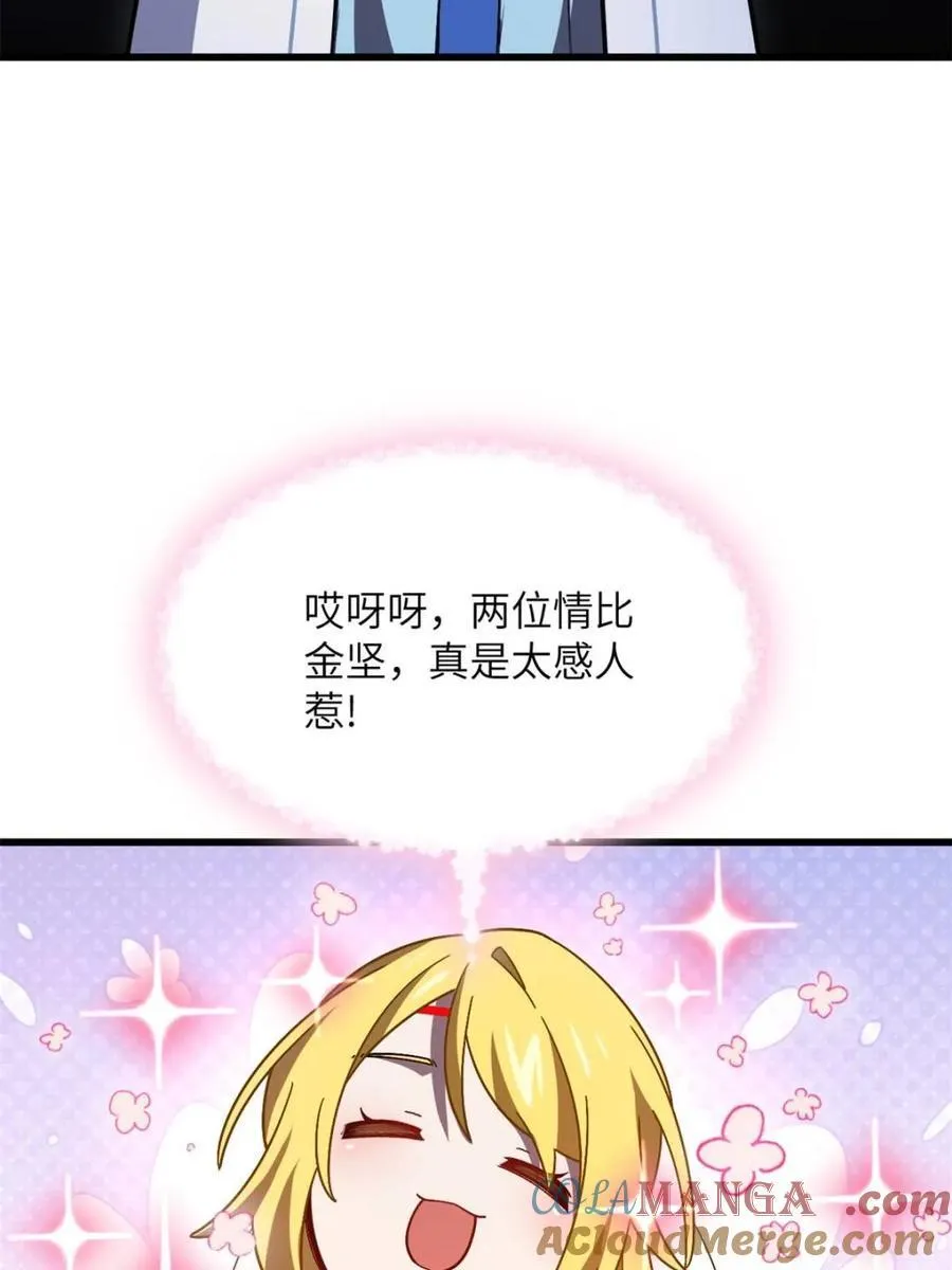 第52话 52.武明月的屈辱 第64页