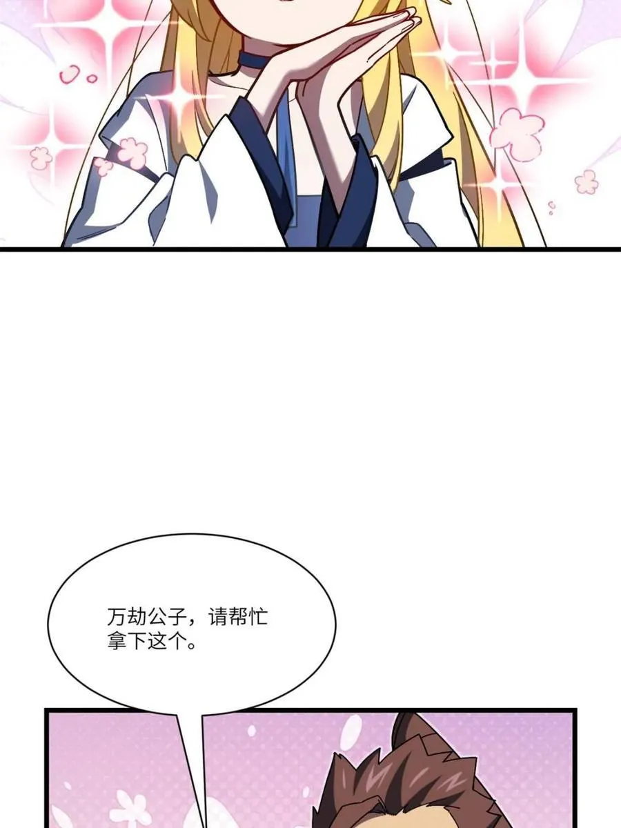 第52话 52.武明月的屈辱 第65页