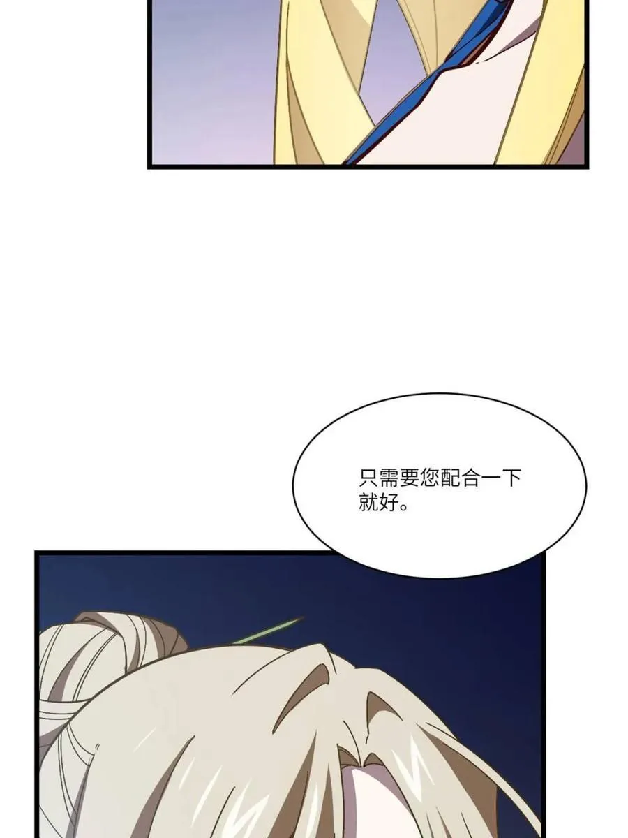 第52话 52.武明月的屈辱 第68页