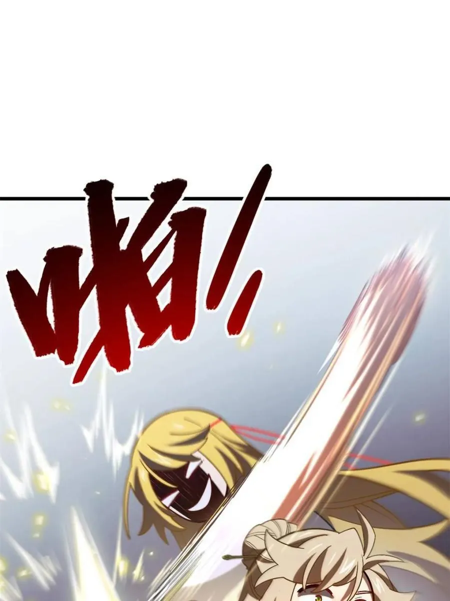 第52话 52.武明月的屈辱 第74页