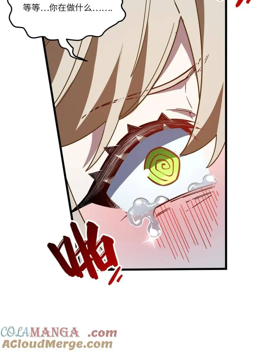 第52话 52.武明月的屈辱 第76页