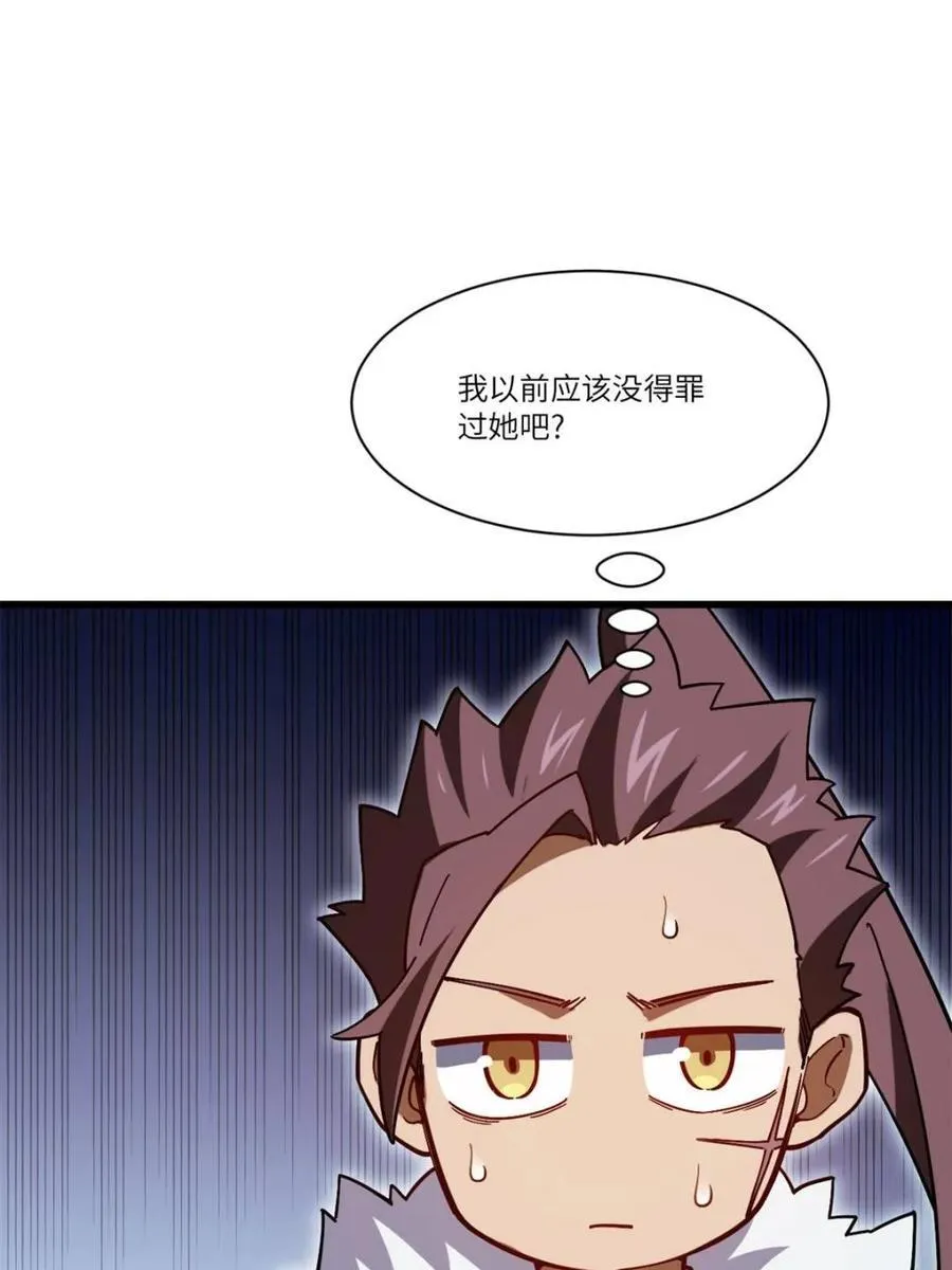 第52话 52.武明月的屈辱 第78页