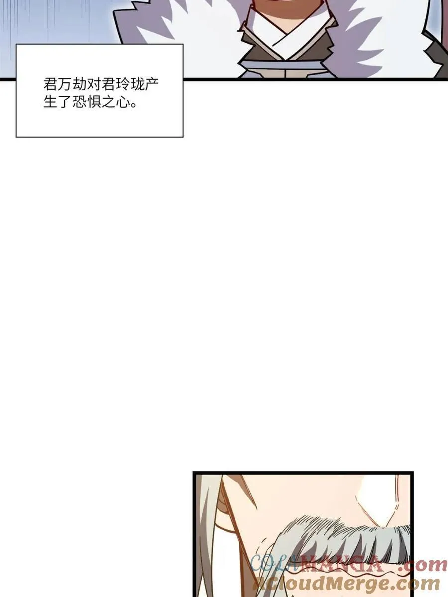 第52话 52.武明月的屈辱 第79页