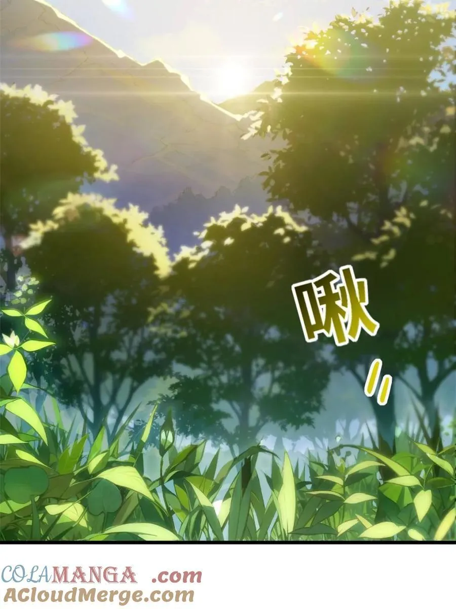 第53话 53.龙之心 第4页