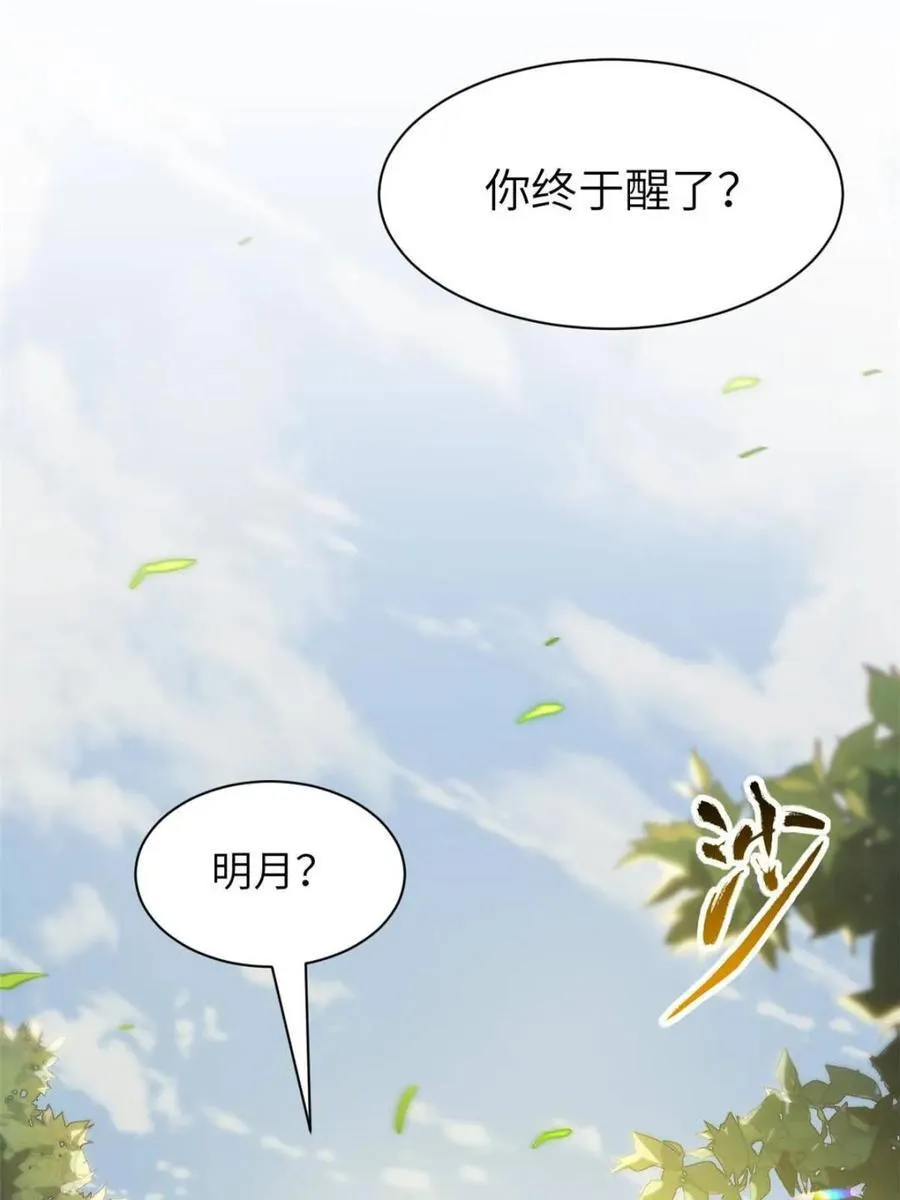 第53话 53.龙之心 第15页