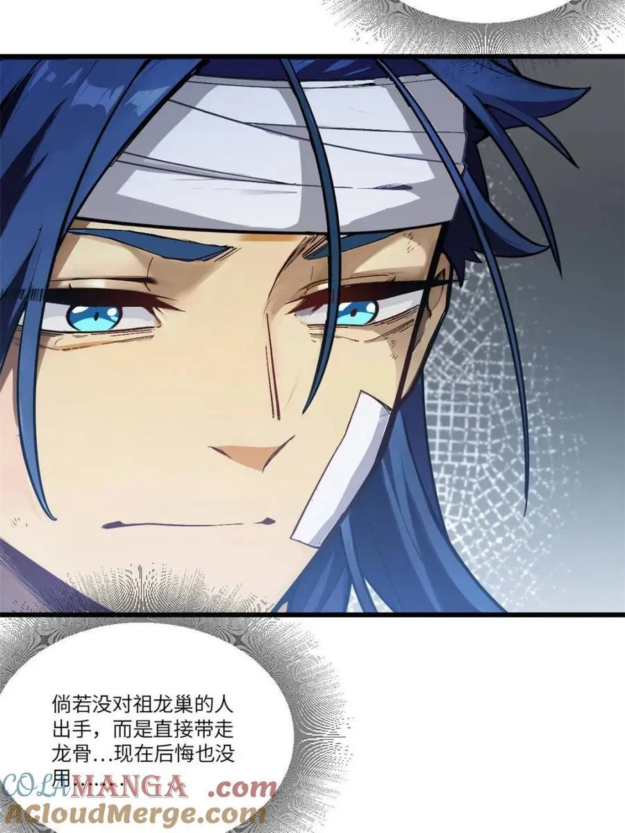 第53话 53.龙之心 第19页