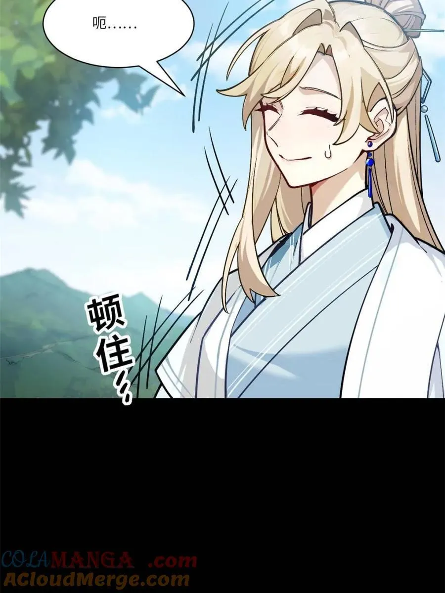 第53话 53.龙之心 第22页