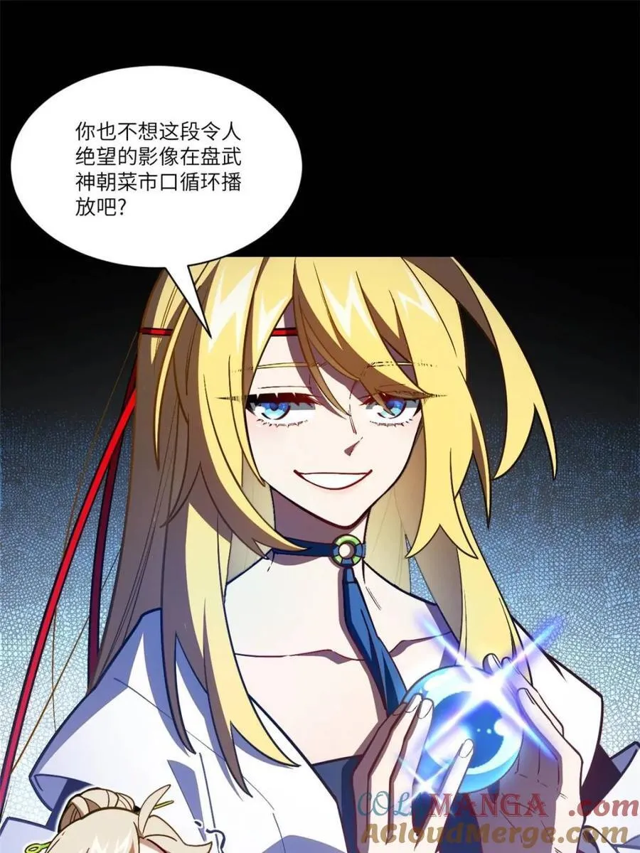 第53话 53.龙之心 第25页