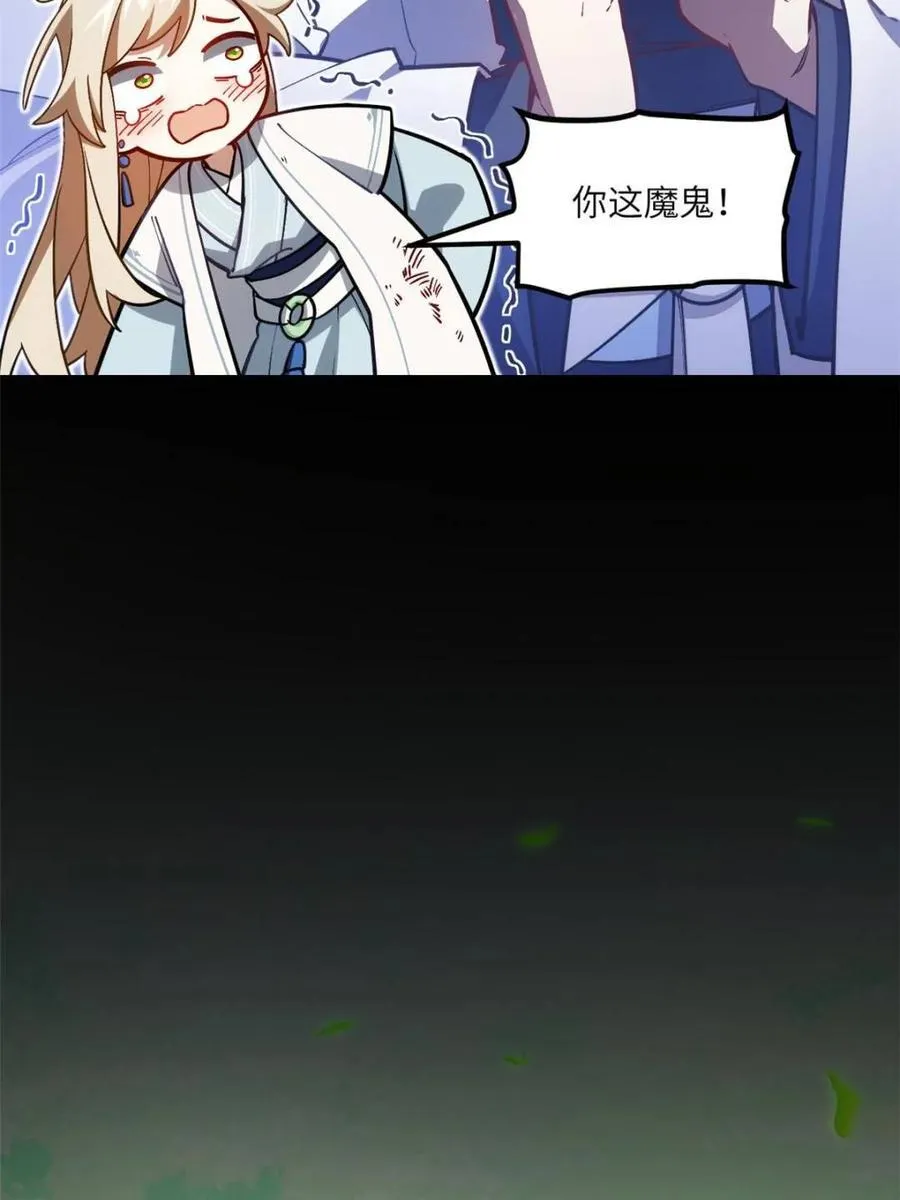 第53话 53.龙之心 第26页