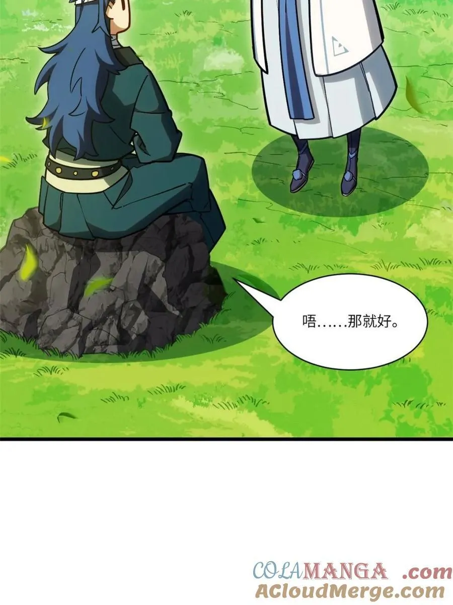 第53话 53.龙之心 第28页