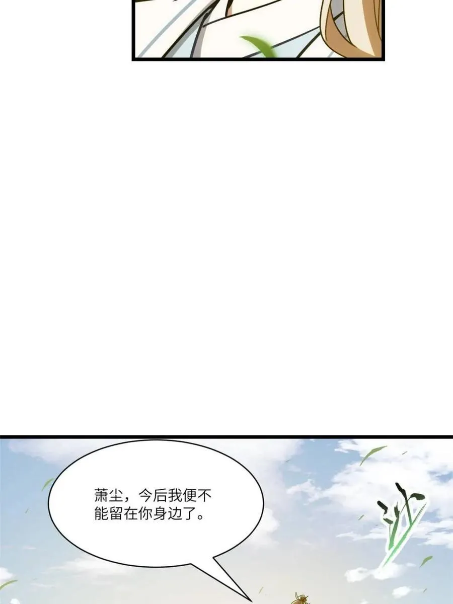 第53话 53.龙之心 第30页