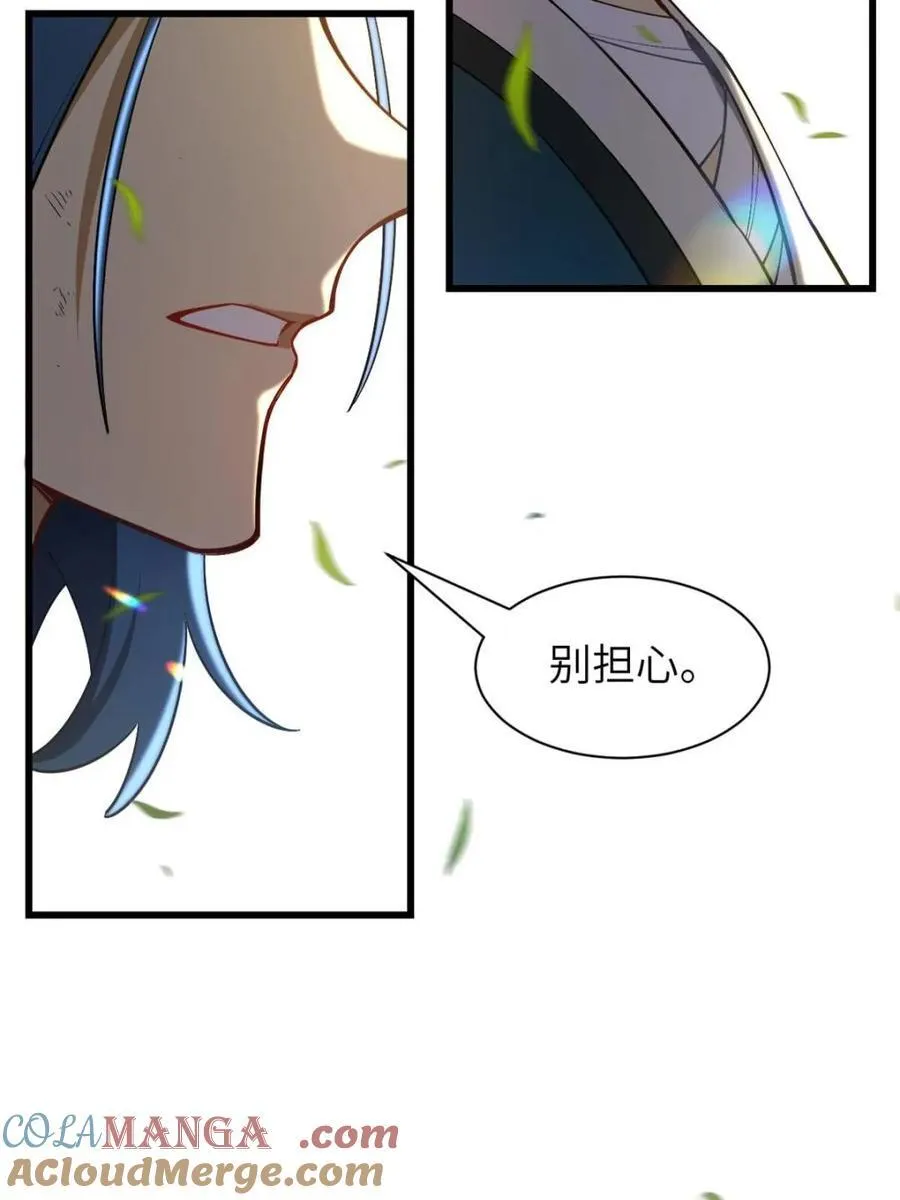 第53话 53.龙之心 第37页