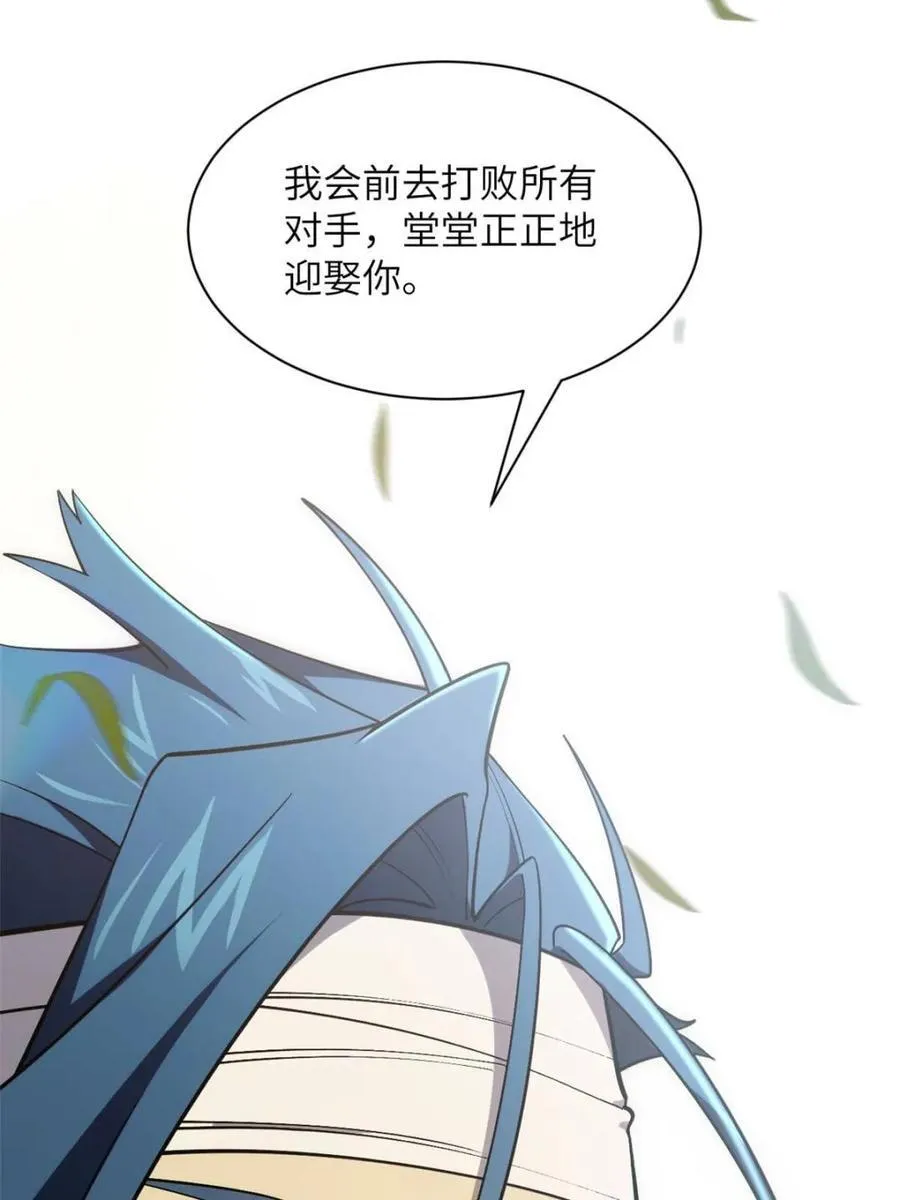 第53话 53.龙之心 第38页