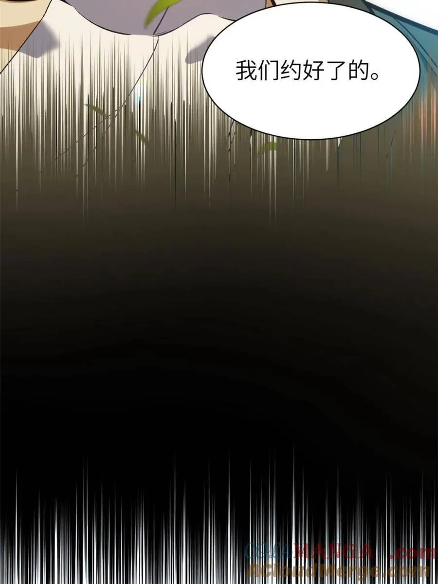 第53话 53.龙之心 第40页
