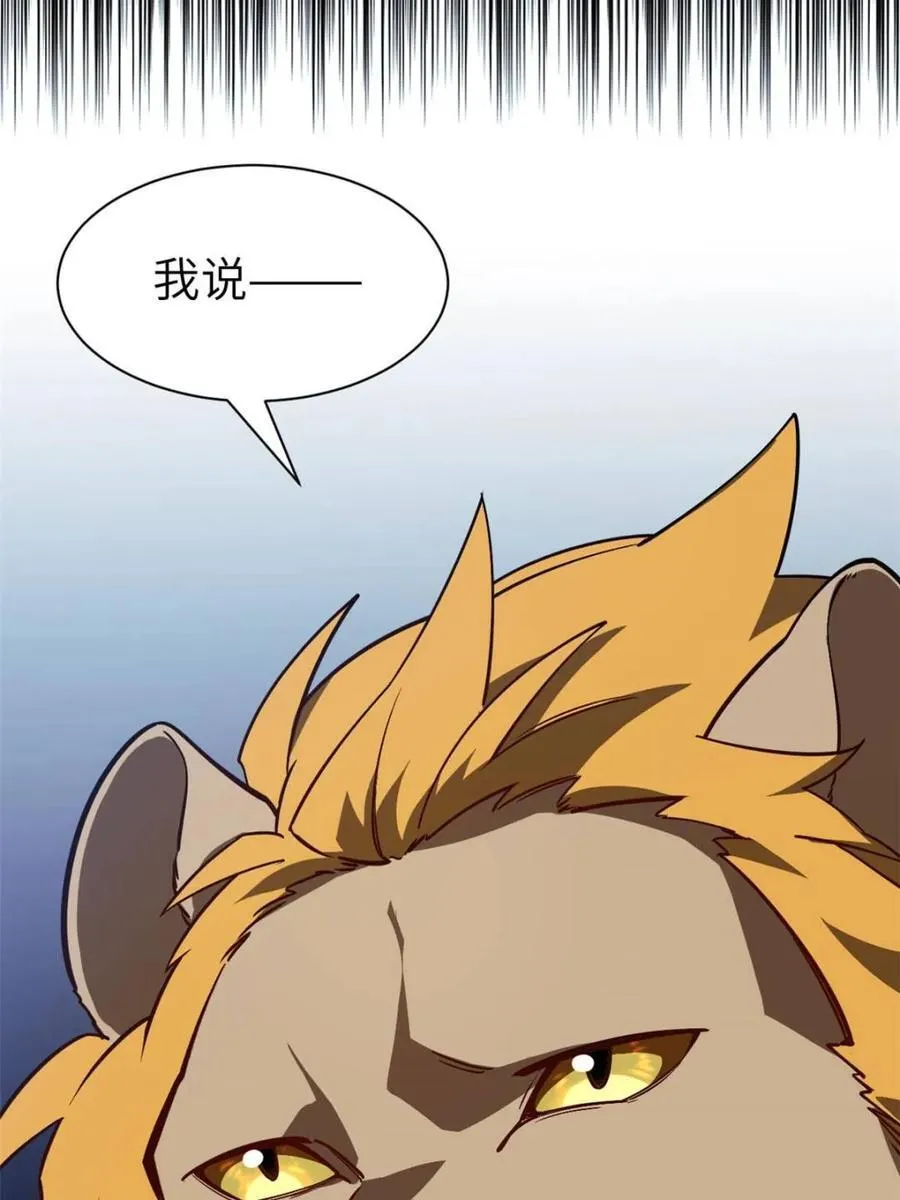 第53话 53.龙之心 第41页
