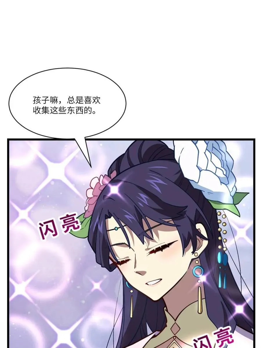 第53话 53.龙之心 第47页