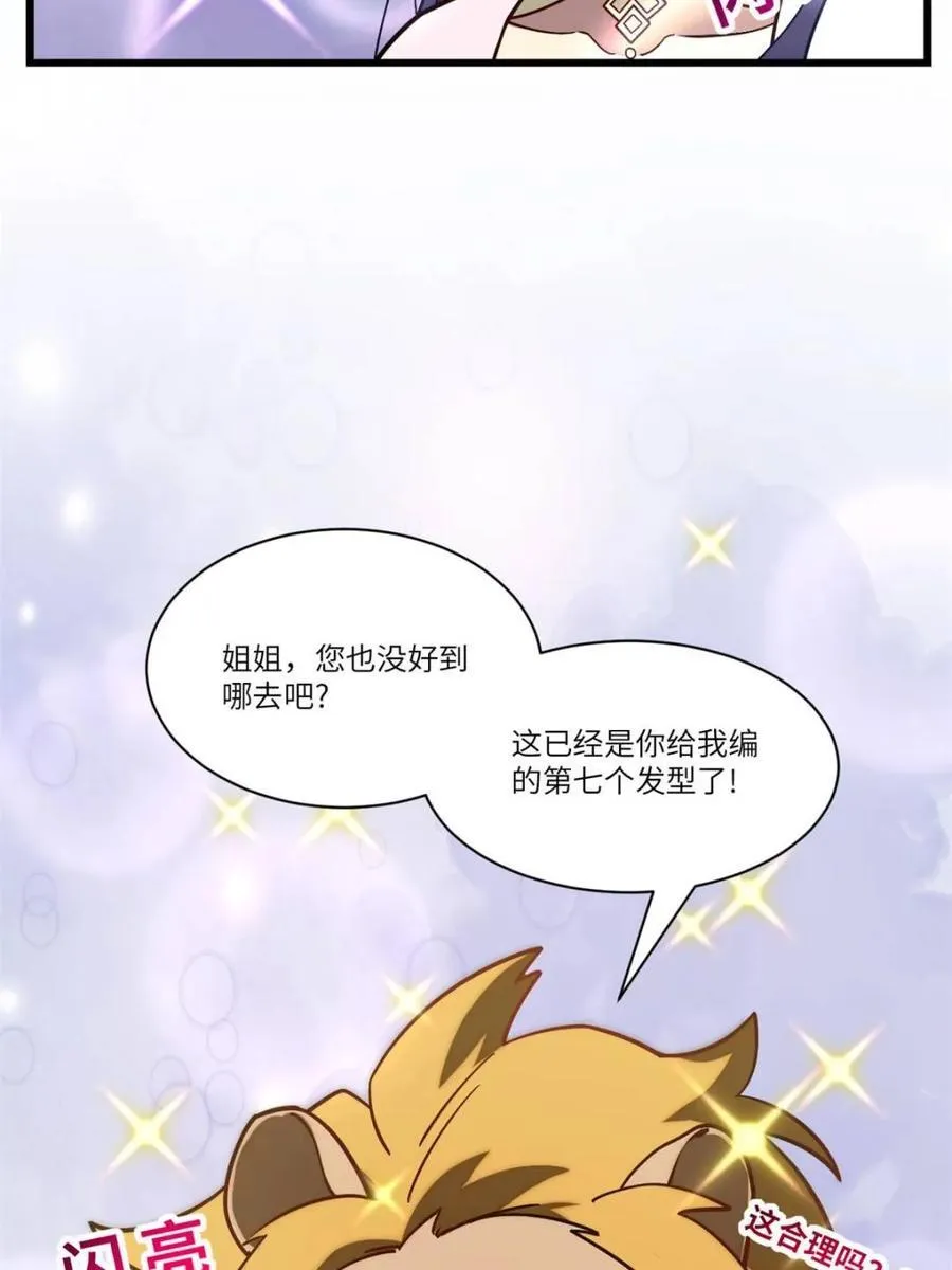 第53话 53.龙之心 第48页