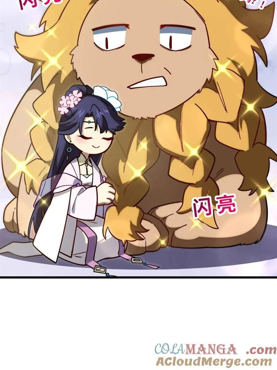 第53话 53.龙之心 第49页